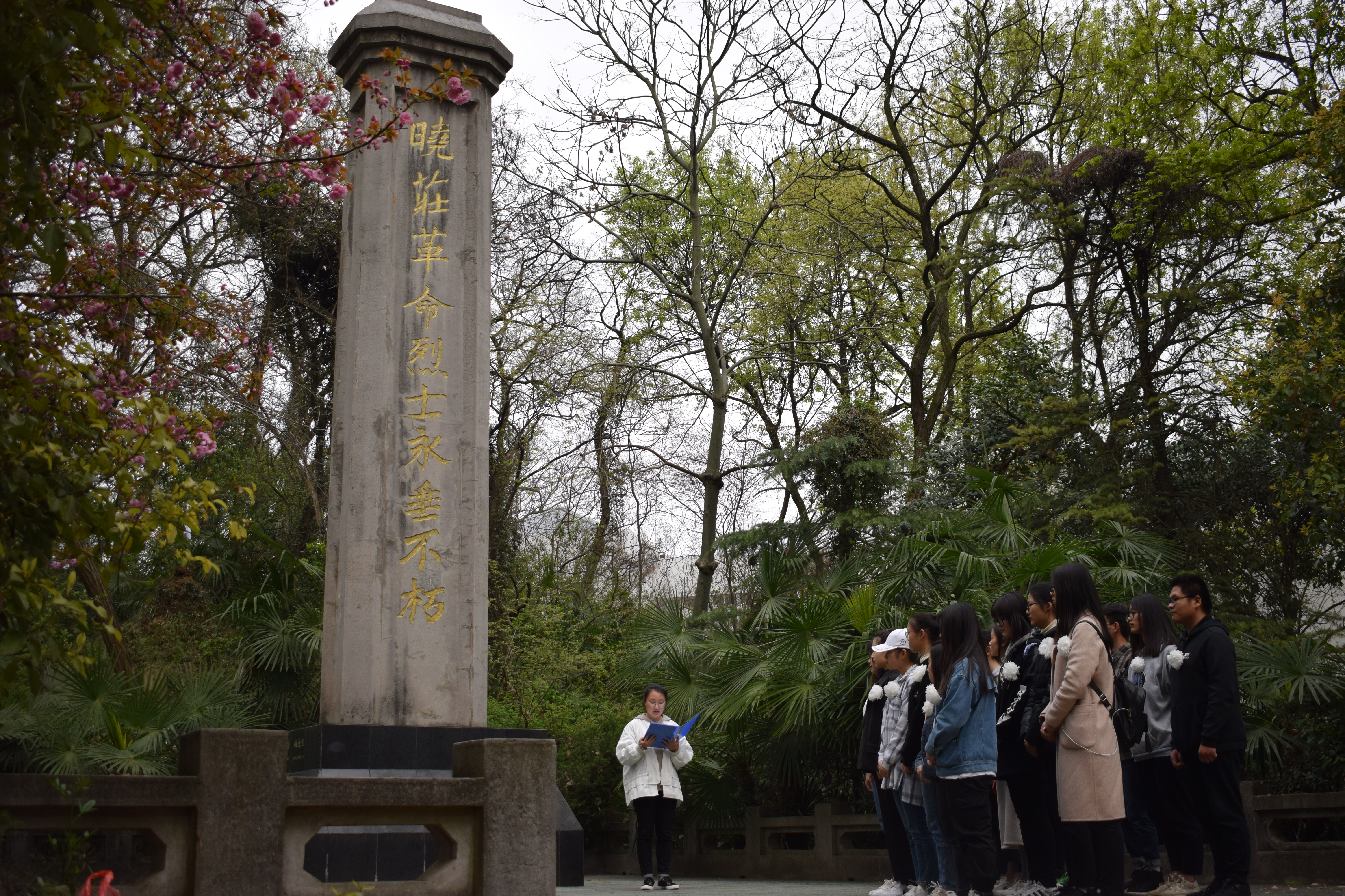 忆逝者之建树,立未来之繁盛—南京晓庄学院商学院开展清明节系列